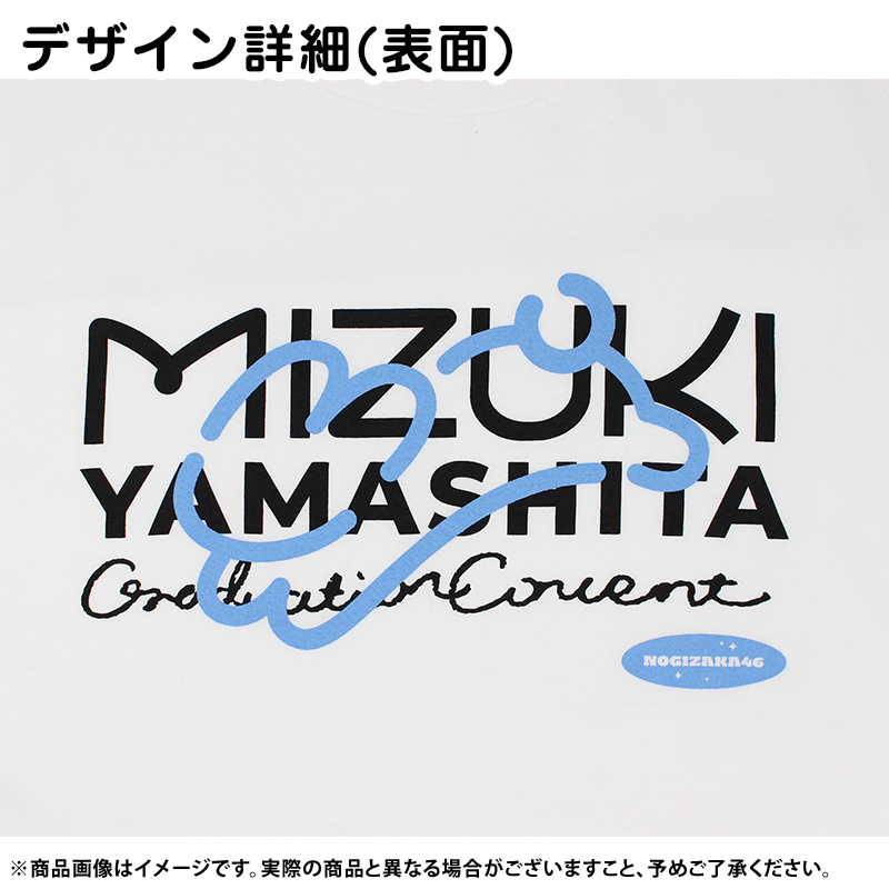 乃木坂46 OFFICIAL WEB SHOP | 乃木坂46 グッズ通販サイト