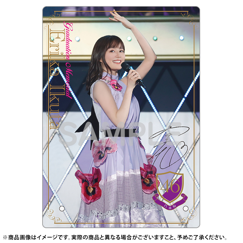 桜井玲香 松村沙友理 キーホルダー 乃木坂46 新品 未開封 アクリル