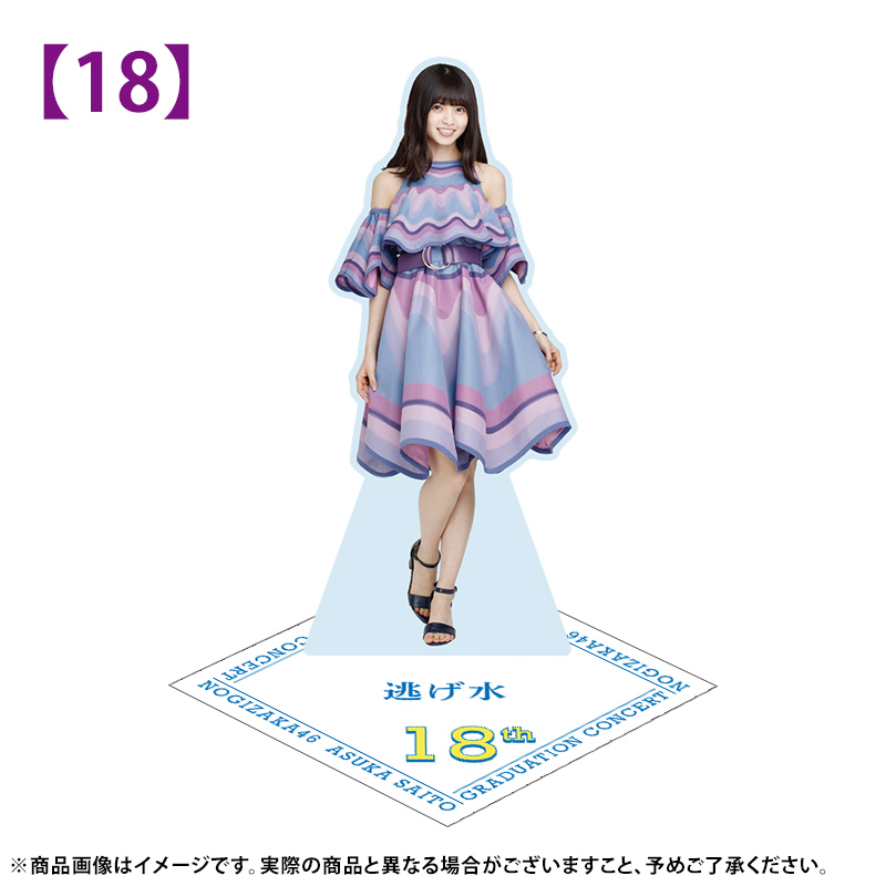 乃木坂46 OFFICIAL WEB SHOP | 乃木坂46 グッズ通販サイト