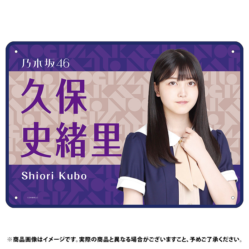 乃木坂46 OFFICIAL WEB SHOP | 乃木坂46 グッズ通販サイト