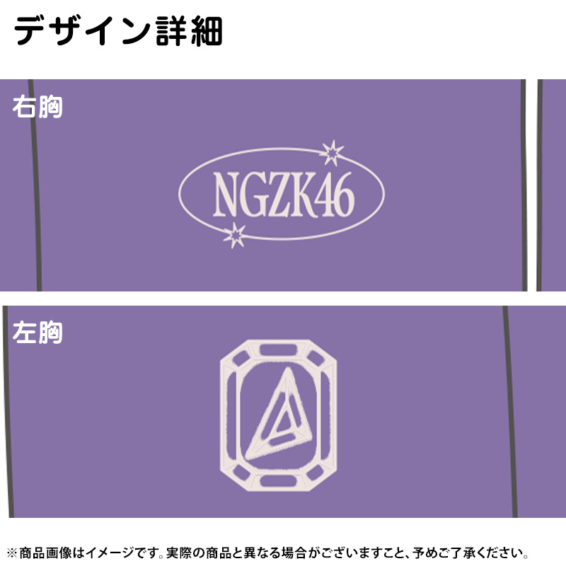 乃木坂46 OFFICIAL WEB SHOP | 乃木坂46 グッズ通販サイト