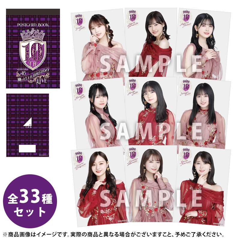 乃木坂46 OFFICIAL WEB SHOP | 乃木坂46 グッズ通販サイト