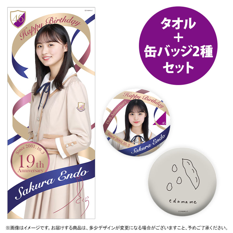 乃木坂46 OFFICIAL WEB SHOP | 乃木坂46 グッズ通販サイト