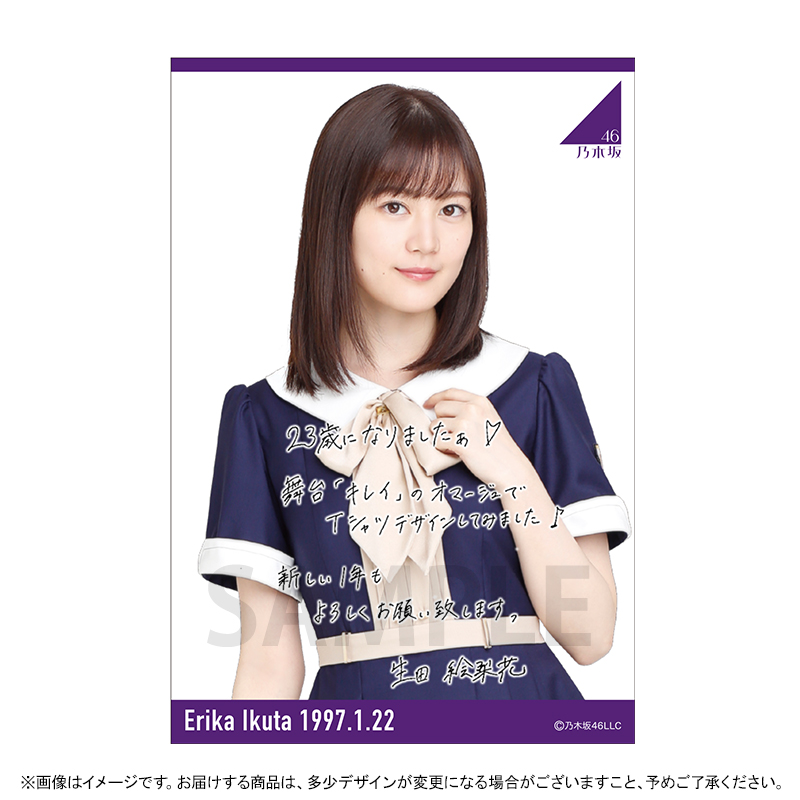 乃木坂46 OFFICIAL WEB SHOP | 乃木坂46 グッズ通販サイト