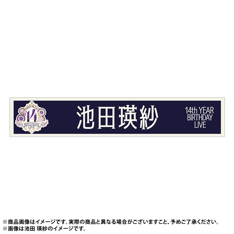 乃木坂46 OFFICIAL WEB SHOP | 乃木坂46 グッズ通販サイト