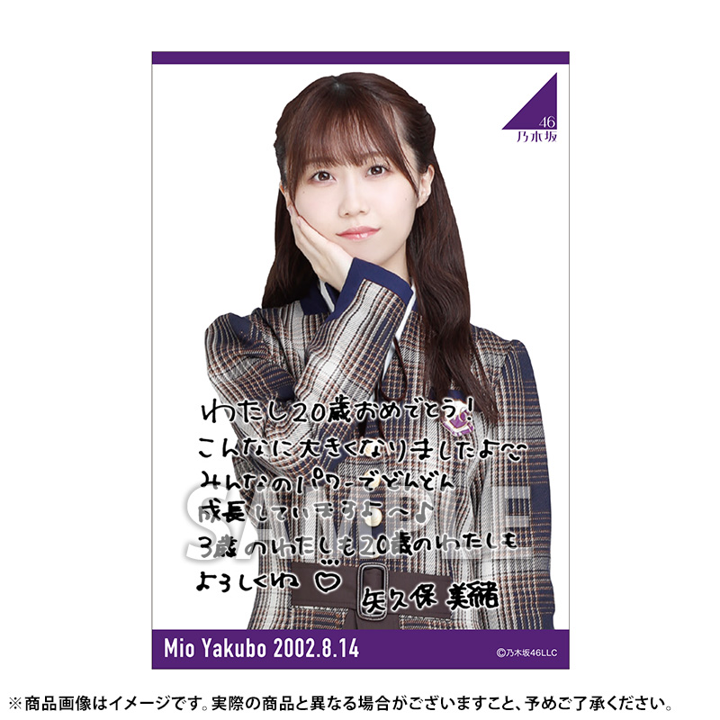 乃木坂46 OFFICIAL WEB SHOP | 乃木坂46 グッズ通販サイト