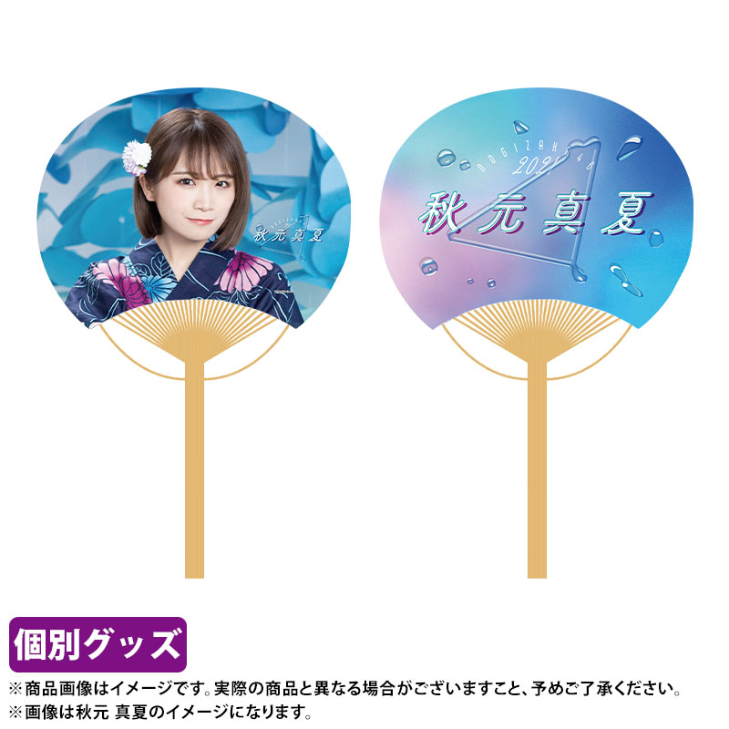 乃木坂46 OFFICIAL WEB SHOP | 乃木坂46 グッズ通販サイト