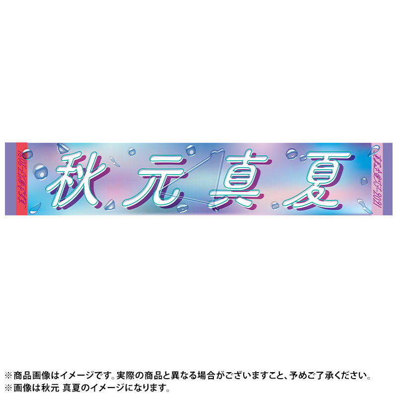 乃木坂46 OFFICIAL WEB SHOP | 乃木坂46 グッズ通販サイト