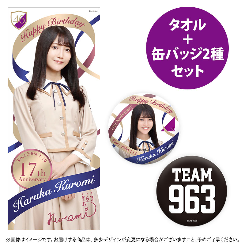 乃木坂46 OFFICIAL WEB SHOP | 乃木坂46 グッズ通販サイト