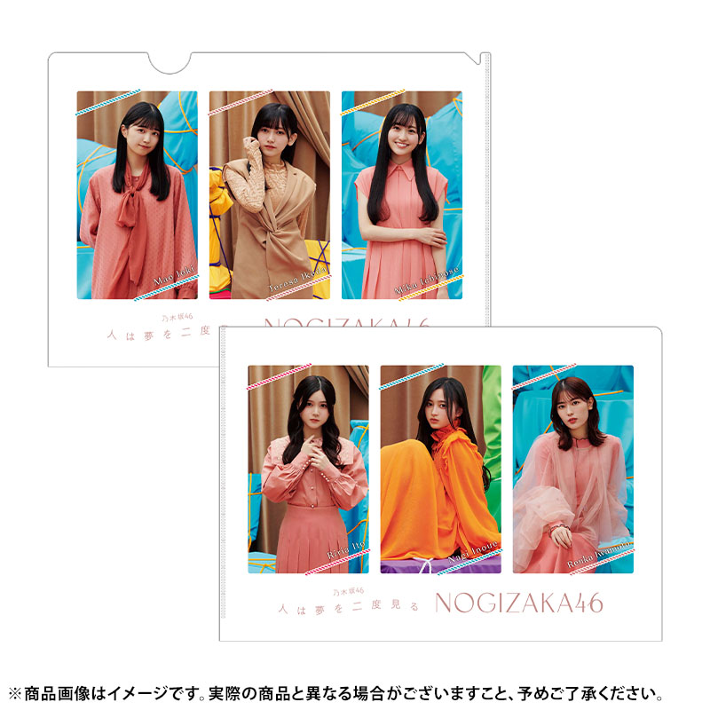 乃木坂46 OFFICIAL WEB SHOP | 乃木坂46 グッズ通販サイト