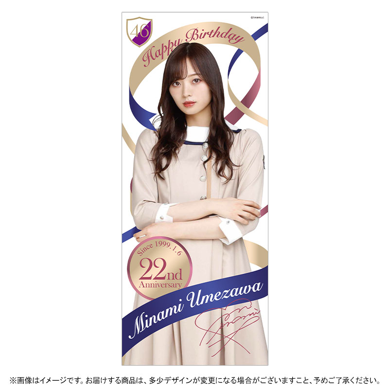 乃木坂46 OFFICIAL WEB SHOP | 乃木坂46 グッズ通販サイト