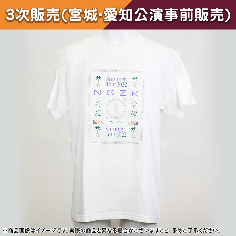 超爆安 乃木坂46 真夏の全国ツアー2023 Tシャツ Sサイズ 全ツ mamun.uz