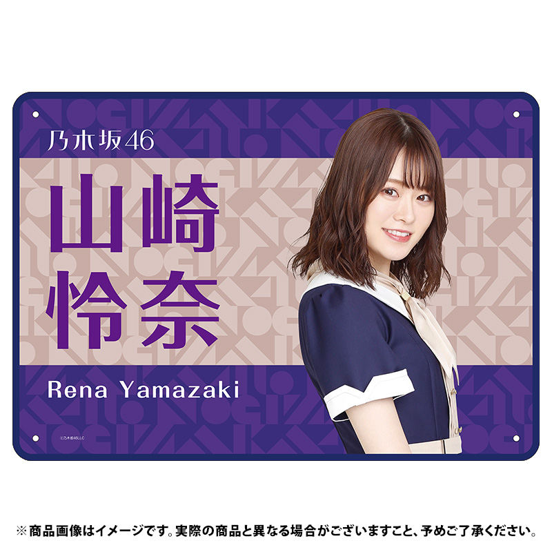 山崎怜奈グッズ 山崎怜奈プロデュースグッズ | 乃木坂46 OFFICIAL WEB SHOP
