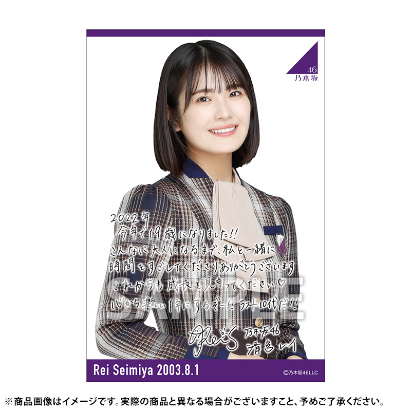 乃木坂46 OFFICIAL WEB SHOP | 乃木坂46 グッズ通販サイト