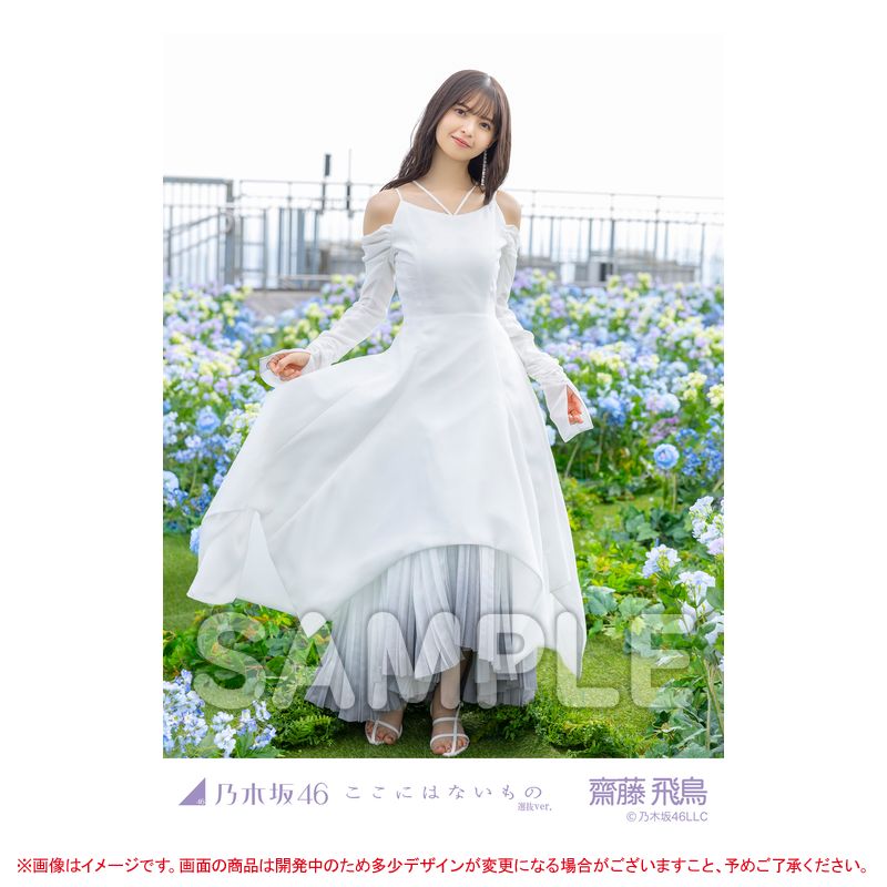 乃木坂46 OFFICIAL WEB SHOP | 乃木坂46 グッズ通販サイト