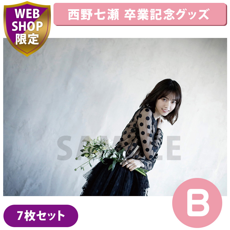 乃木坂46 Official Web Shop 乃木坂46 グッズ通販サイト