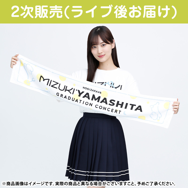 乃木坂46 OFFICIAL WEB SHOP | 乃木坂46 グッズ通販サイト