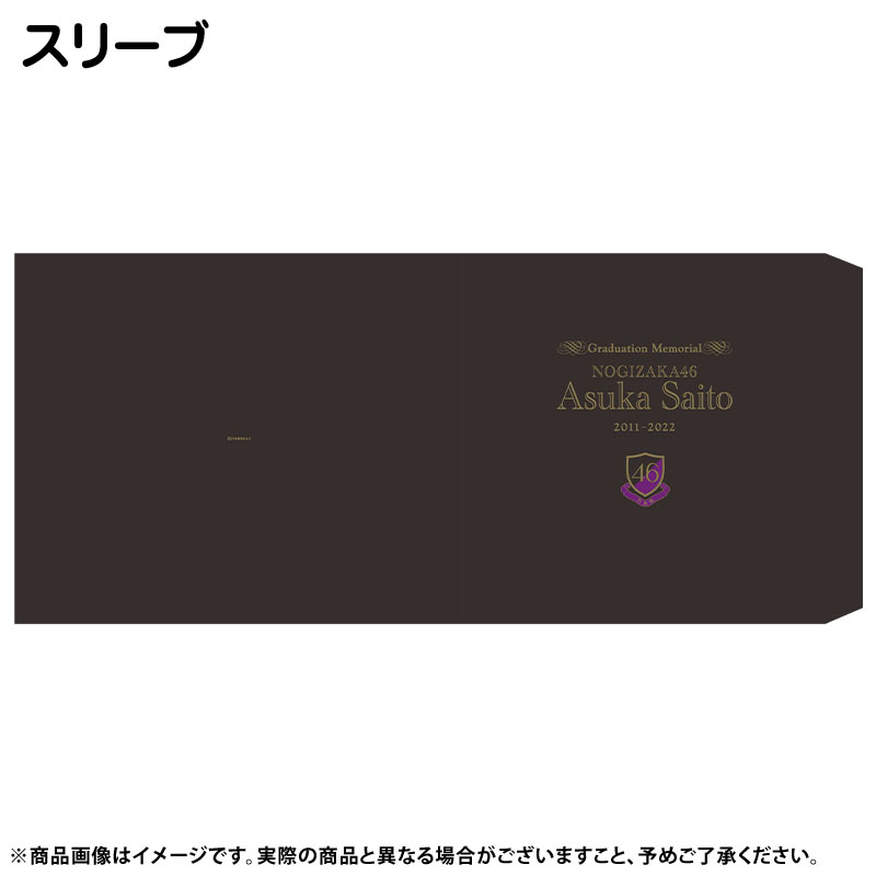 乃木坂46 OFFICIAL WEB SHOP | 乃木坂46 グッズ通販サイト