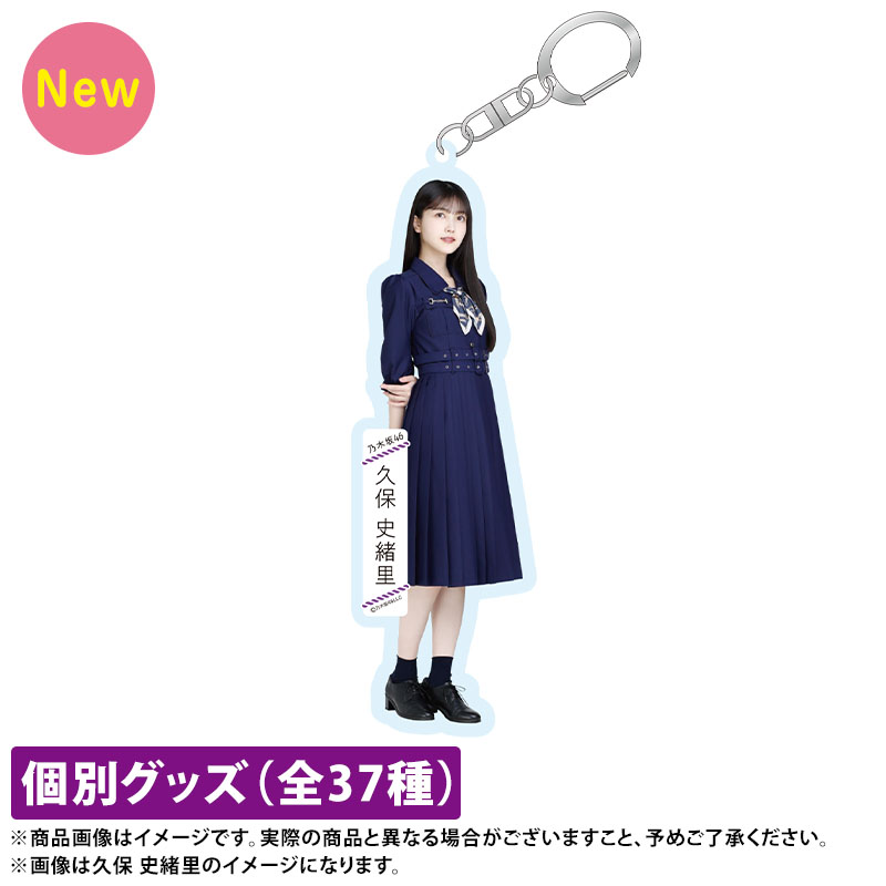 乃木坂46 OFFICIAL WEB SHOP | 乃木坂46 グッズ通販サイト