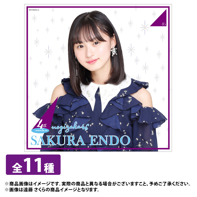 乃木坂46 OFFICIAL WEB SHOP | 乃木坂46 グッズ通販サイト