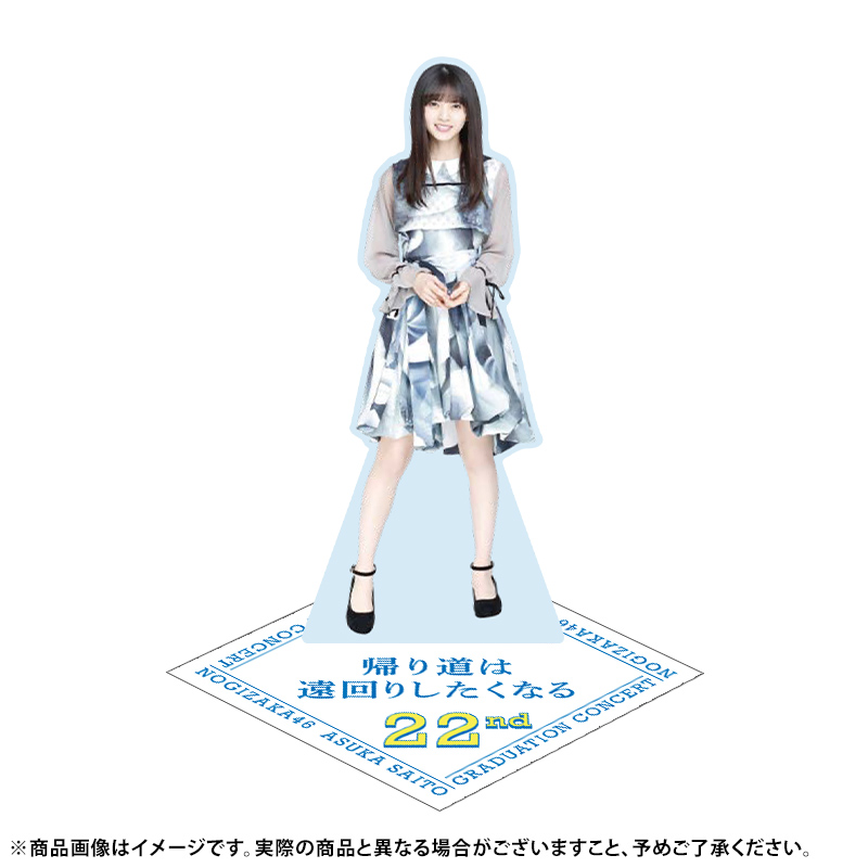 乃木坂46 OFFICIAL WEB SHOP | 乃木坂46 グッズ通販サイト