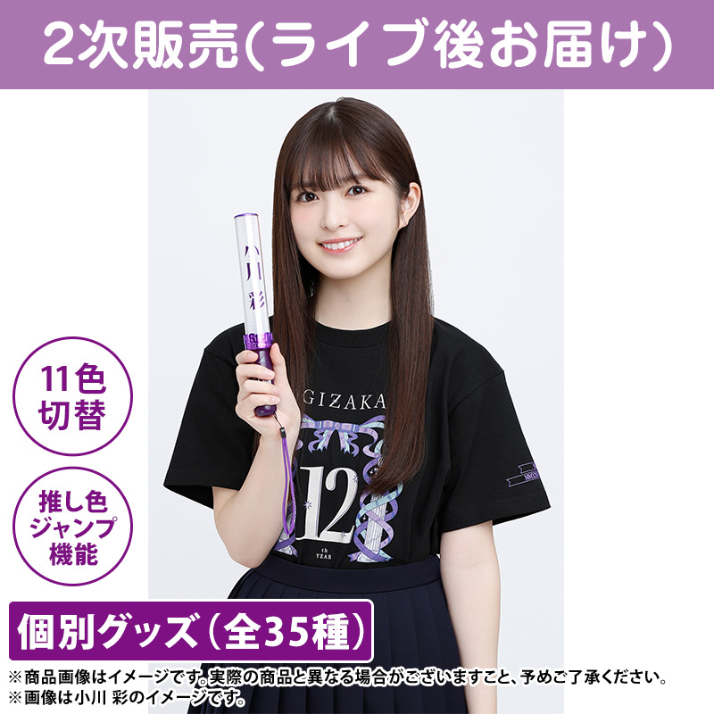 乃木坂46 OFFICIAL WEB SHOP | 乃木坂46 グッズ通販サイト