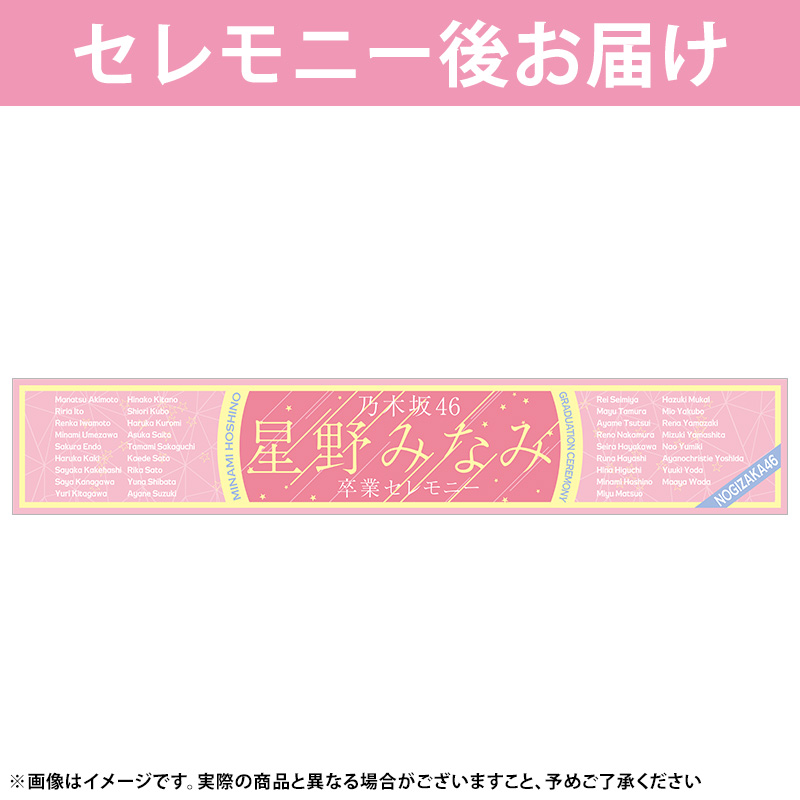 乃木坂46 OFFICIAL WEB SHOP | 乃木坂46 グッズ通販サイト