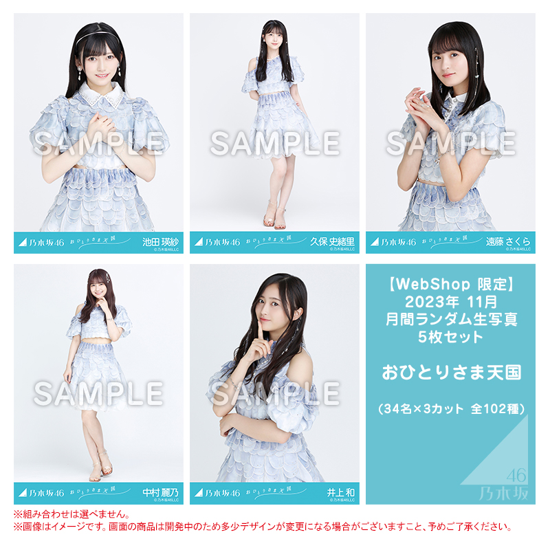 Amazon.co.jp: 乃木坂46 公式グッズ 生写真 遠藤さくら 3枚 コンプ Sing Out! 会場限定 singout : おもちゃ -  女性タレント