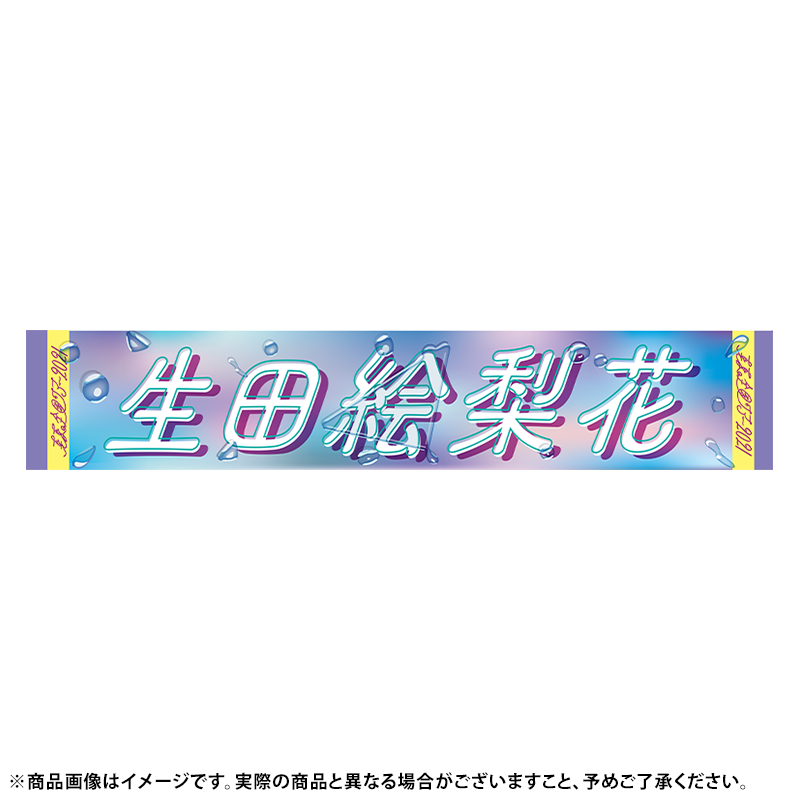 乃木坂46 OFFICIAL WEB SHOP | 乃木坂46 グッズ通販サイト