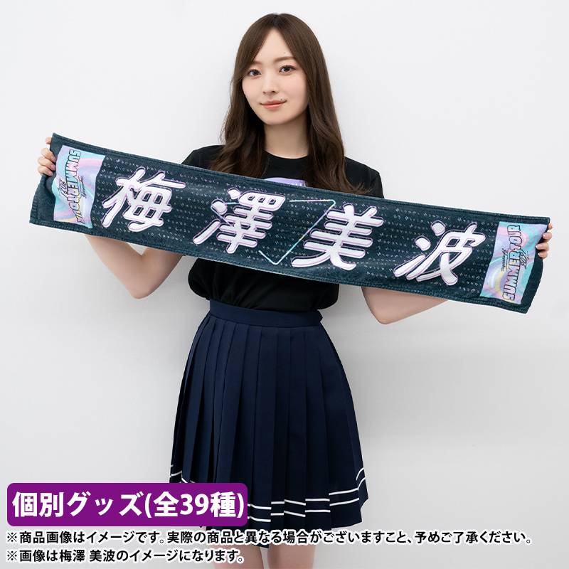 オーバーのアイテム取扱☆ 乃木坂46 田村真佑 真夏の全国ツアー2019