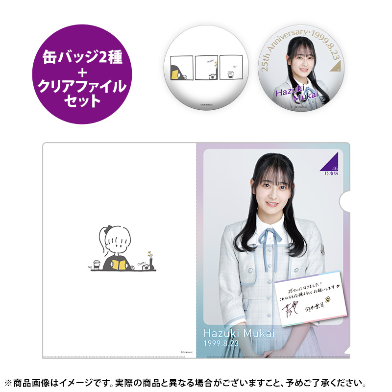 乃木坂46 OFFICIAL WEB SHOP | 乃木坂46 グッズ通販サイト