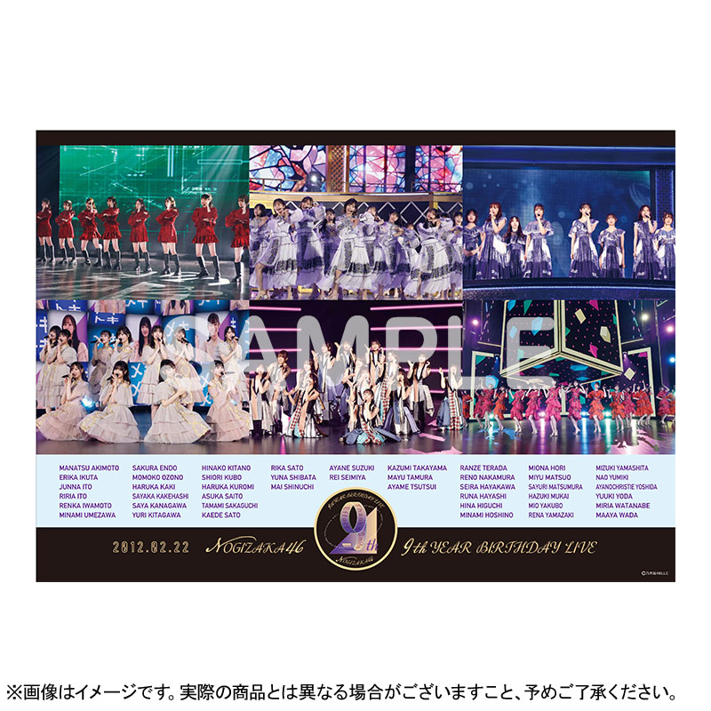 乃木坂46 OFFICIAL WEB SHOP | 乃木坂46 グッズ通販サイト