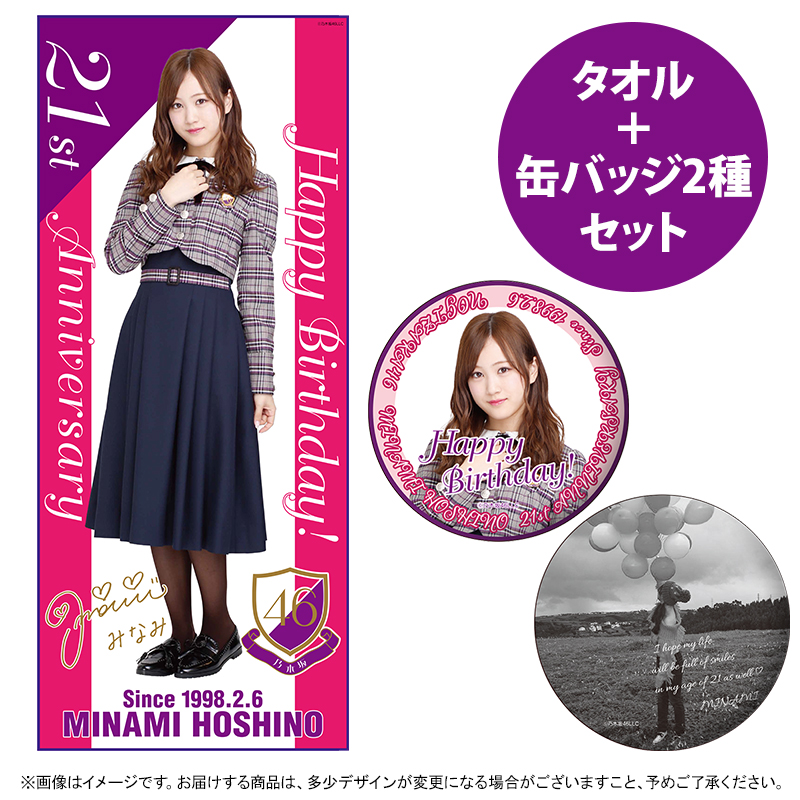 乃木坂46 OFFICIAL WEB SHOP | 乃木坂46 グッズ通販サイト