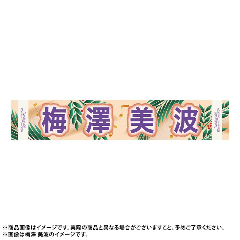 乃木坂46 OFFICIAL WEB SHOP | 乃木坂46 グッズ通販サイト