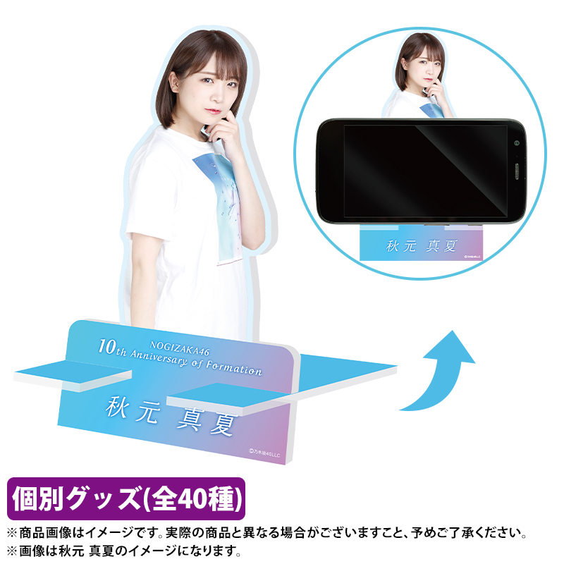 乃木坂46 Official Web Shop 乃木坂46 グッズ通販サイト