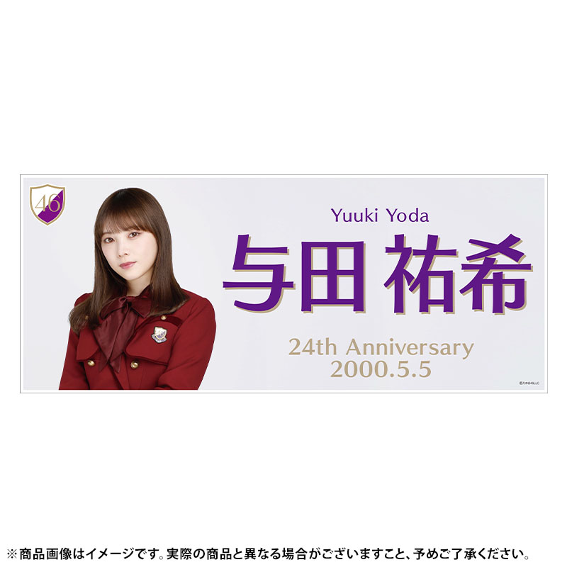 乃木坂46 OFFICIAL WEB SHOP | 乃木坂46 グッズ通販サイト