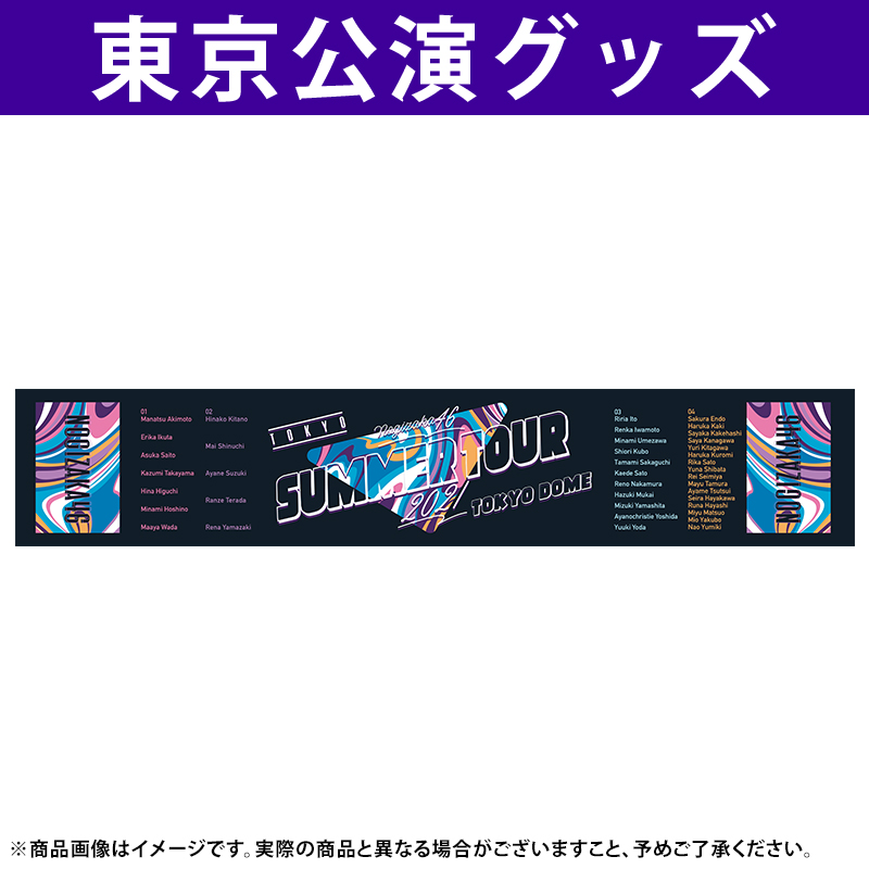 乃木坂46 OFFICIAL WEB SHOP | 乃木坂46 グッズ通販サイト