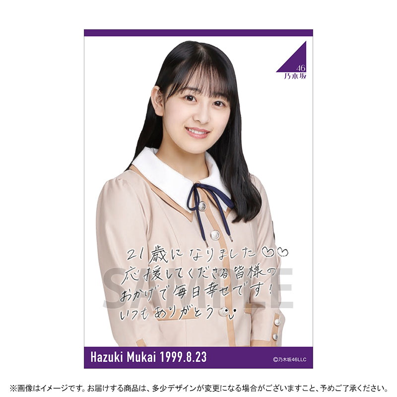 乃木坂46 OFFICIAL WEB SHOP | 乃木坂46 グッズ通販サイト