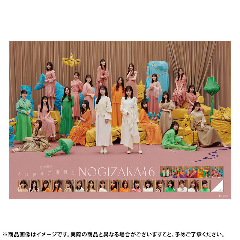 乃木坂46 OFFICIAL WEB SHOP | 乃木坂46 グッズ通販サイト