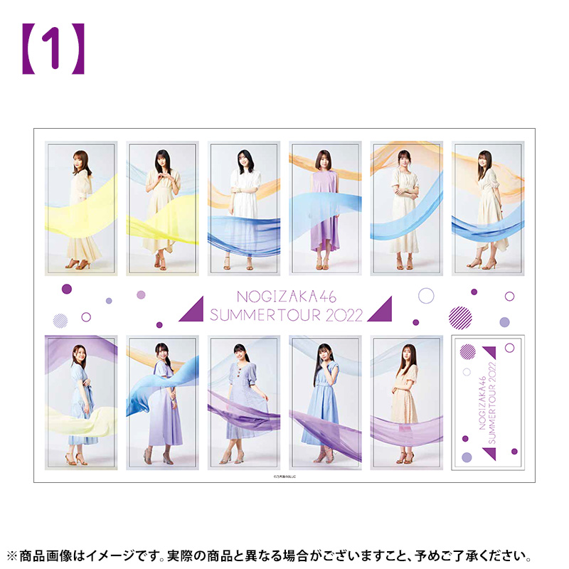 乃木坂46 OFFICIAL WEB SHOP | 乃木坂46 グッズ通販サイト