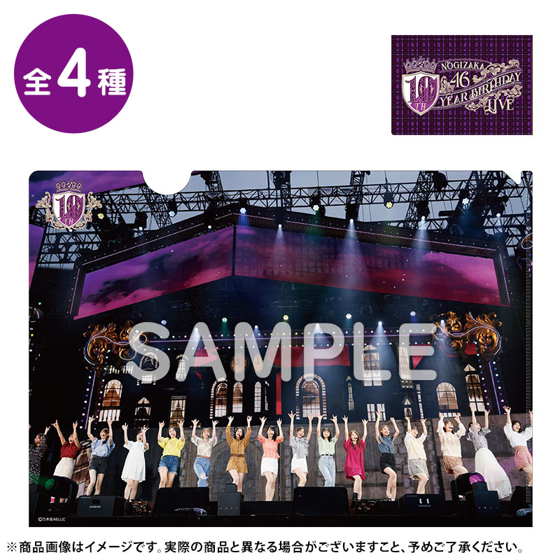 乃木坂46 OFFICIAL WEB SHOP | 乃木坂46 グッズ通販サイト