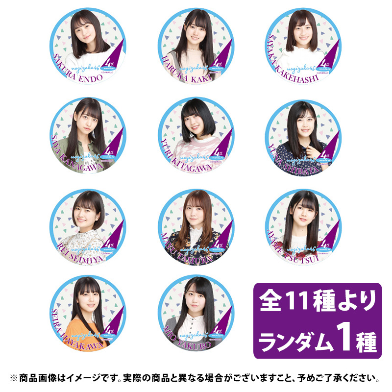 乃木坂46 OFFICIAL WEB SHOP | 乃木坂46 グッズ通販サイト