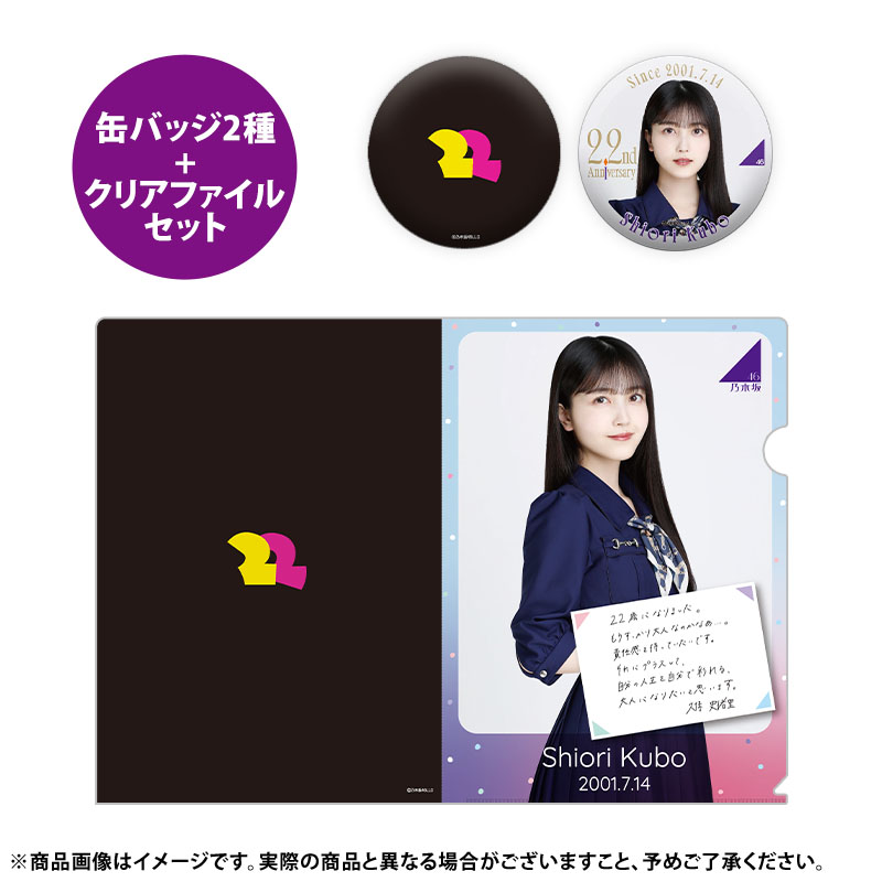 乃木坂46 OFFICIAL WEB SHOP | 乃木坂46 グッズ通販サイト