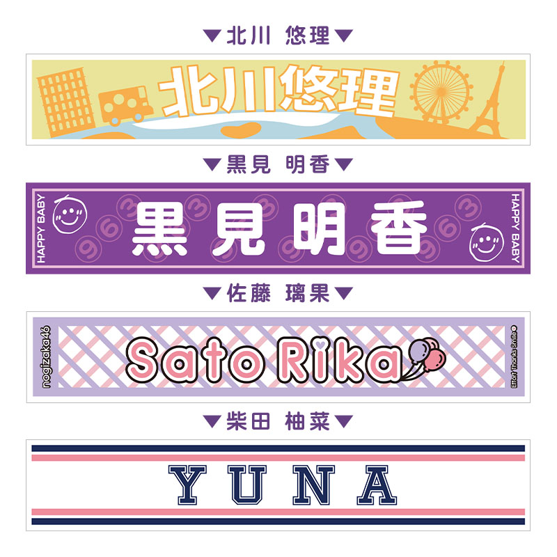 乃木坂46 OFFICIAL WEB SHOP | 乃木坂46 グッズ通販サイト