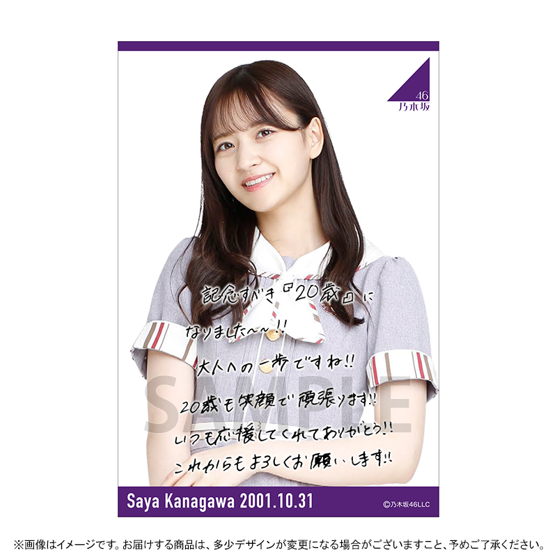 乃木坂46 OFFICIAL WEB SHOP | 乃木坂46 グッズ通販サイト