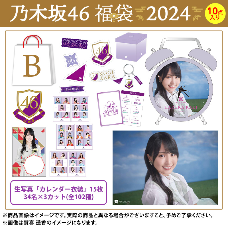 Amazon.co.jp: 6133乃木坂46 公式グッズ 生写真 3枚コンプ ヨリチュウヒキ 一ノ瀬美空 ここにはないもの 31st制服 乃木坂46  2023February KG0 : おもちゃ - www.unidentalce.com.br