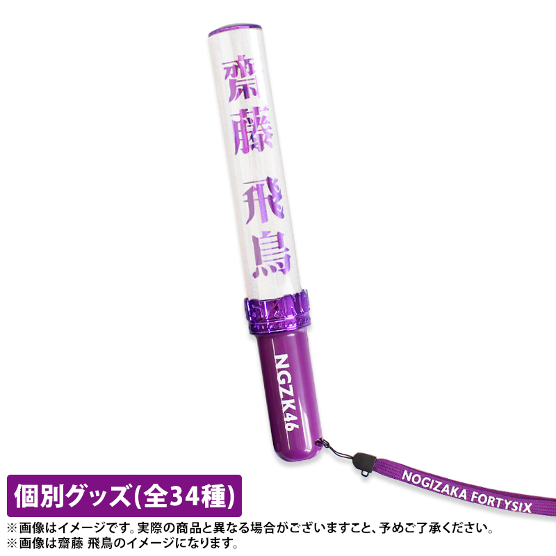 乃木坂46 OFFICIAL WEB SHOP | 乃木坂46 グッズ通販サイト