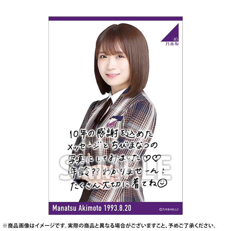 乃木坂46 OFFICIAL WEB SHOP | 乃木坂46 グッズ通販サイト