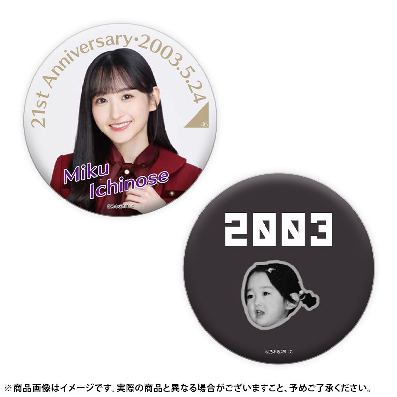 乃木坂46 OFFICIAL WEB SHOP | 乃木坂46 グッズ通販サイト