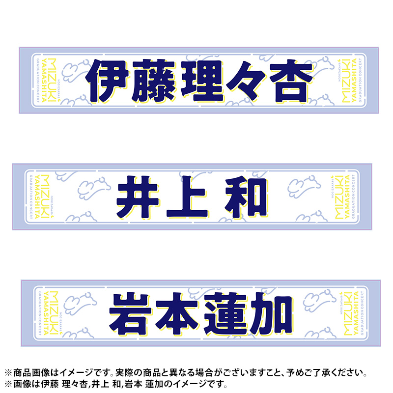 乃木坂46 OFFICIAL WEB SHOP | 乃木坂46 グッズ通販サイト